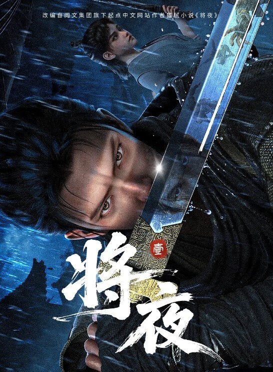 收获之夜第1话 - 天堂AV影院
